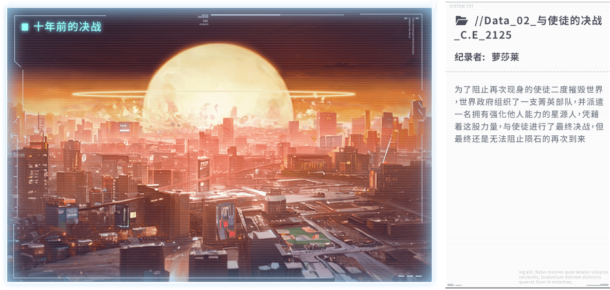 为了阻止再次现身的使徒二度摧毁世界，世界政府组织了一支菁英部队，并派遣一名拥有强化他人能力的星源人，凭借着这股力量，与使徒进行了最终决战，但最终还是无法阻止陨石的再次到来