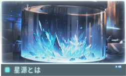 //Data_03_星源_C.E_2124