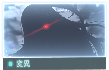 //Data_05_変異_C.E_2127