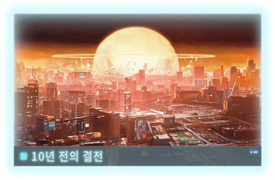 //Data_02_사도와의 결전_C.E_2125