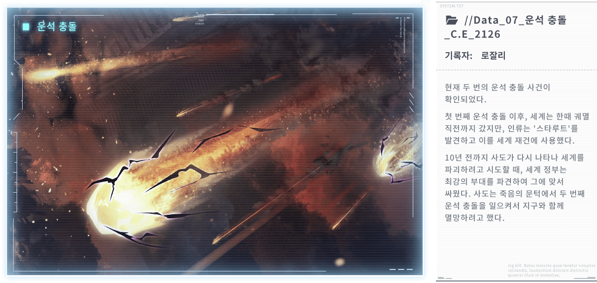 현재 두 번의 운석 충돌 사건이 확인되었다. 첫 번째 운석 충돌 이후, 세계는 한때 궤멸 직전까지 갔지만, 인류는 '스타루트'를 발견하고 이를 세계 재건에 사용했다. 10년 전까지 사도가 다시 나타나 세계를 파괴하려고 시도할 때, 세계 정부는 최강의 부대를 파견하여 그에 맞서 싸웠다. 사도는 죽음의 문턱에서 두 번째 운석 충돌을 일으켜서 지구와 함께 멸망하려고 했다.