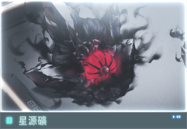 //Data_04_星源礦_C.E_2124